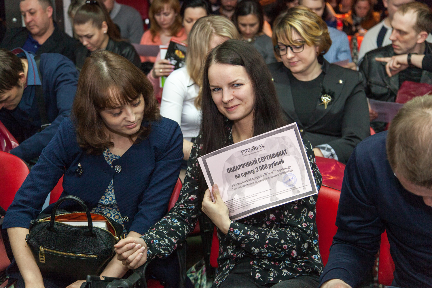 конференция конференция